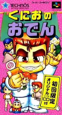 Kunio no Oden (Japan)